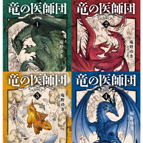 Dragon doctors set 4 - (#1-4), di