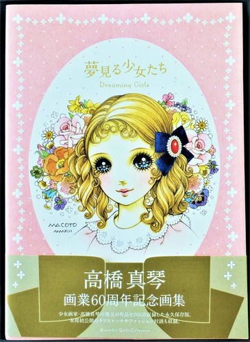 Art book macoto - art,